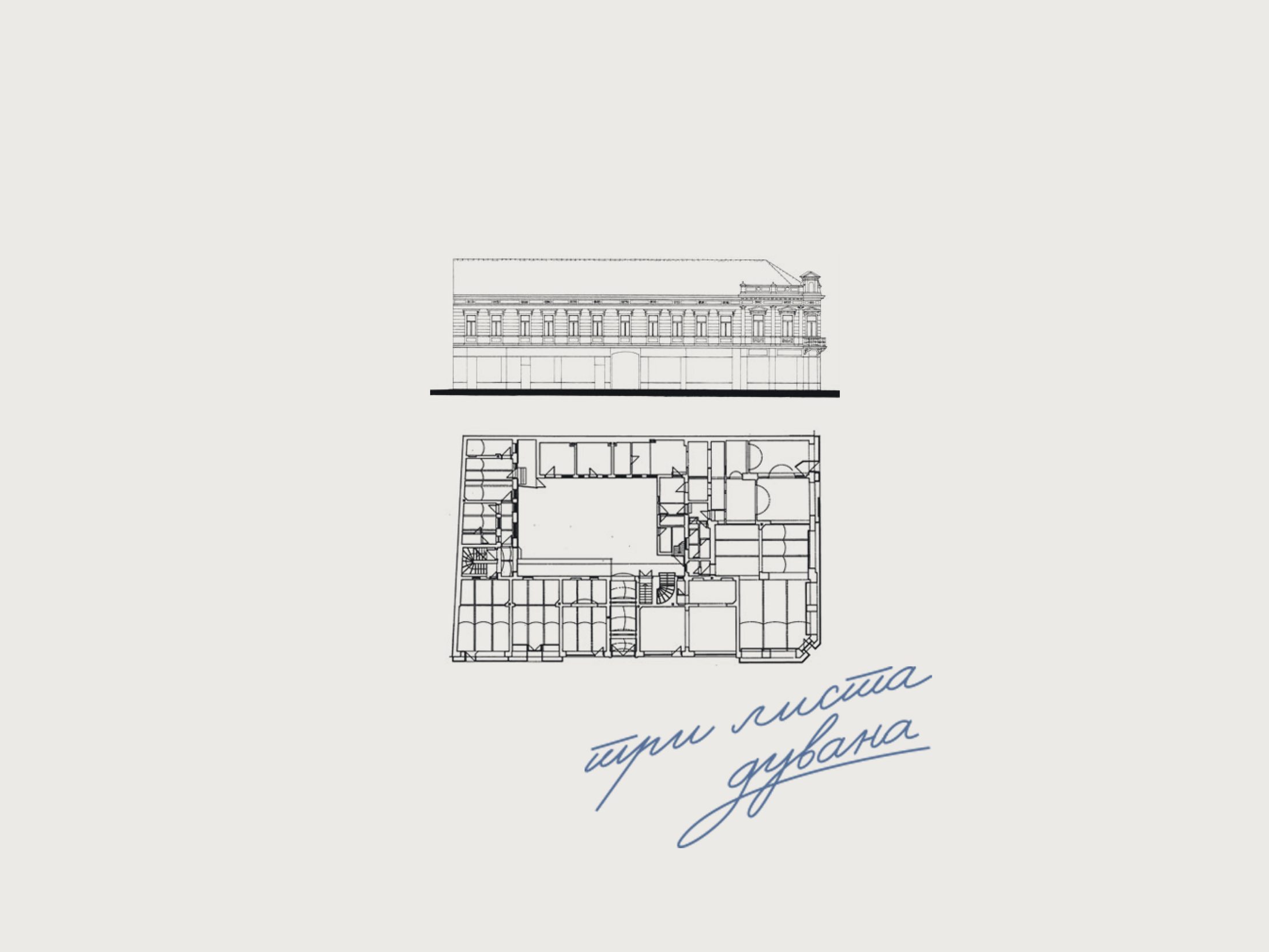Measured architectural drawing of the Три листа дувана kafana — street elevation above its floor plan, signed in blue script